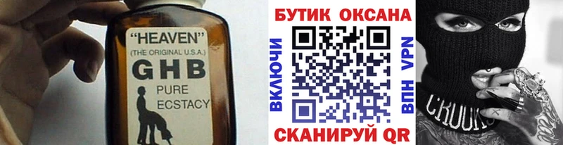 Бутират оксана  продажа наркотиков  Котовск 