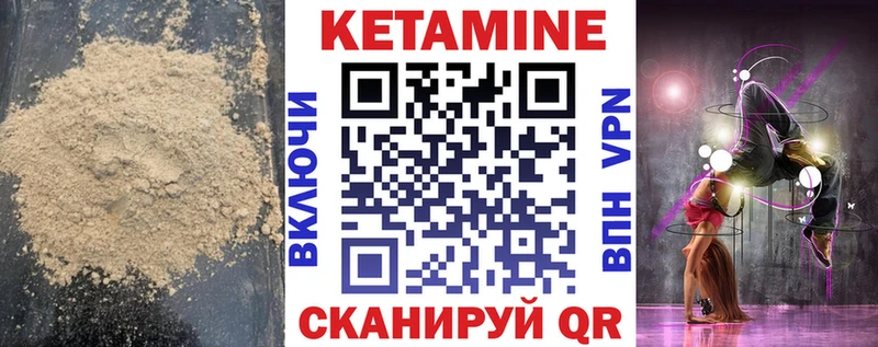 магазин    Котовск  Кетамин ketamine 