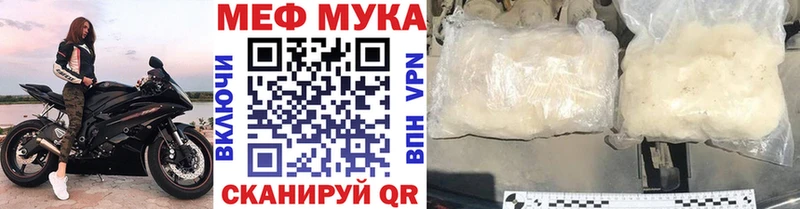 МЕФ мяу мяу  закладки  Котовск 