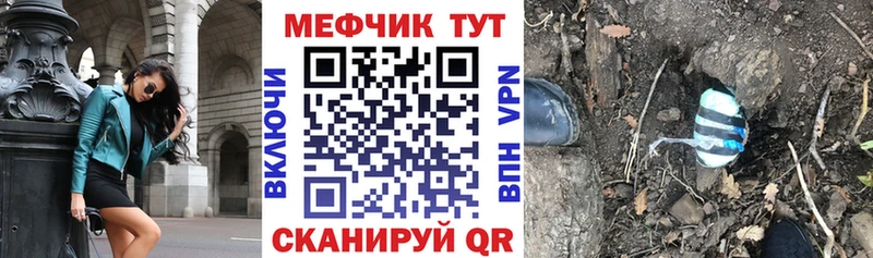 Мефедрон  Котовск