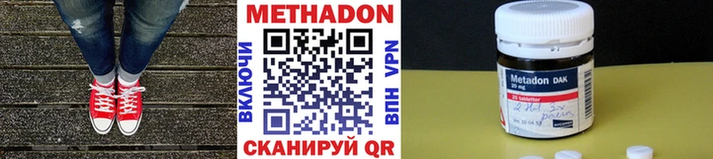 Метадон белоснежный  Котовск 