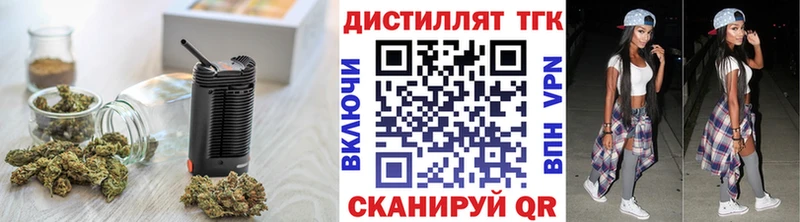 Дистиллят ТГК THC oil  Котовск 